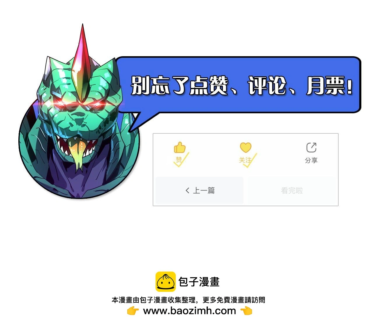 233 让众人震撼的左凡！ 第116页