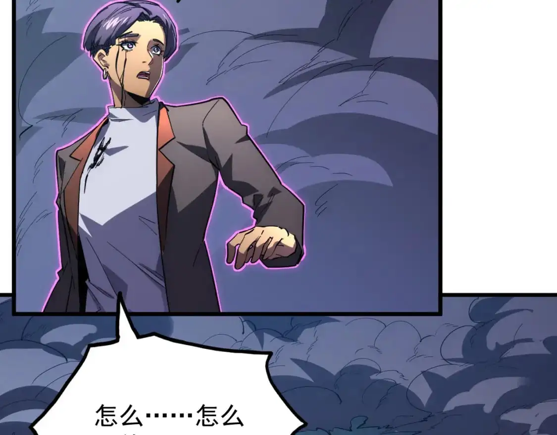 235 局面逆转！ 第8页