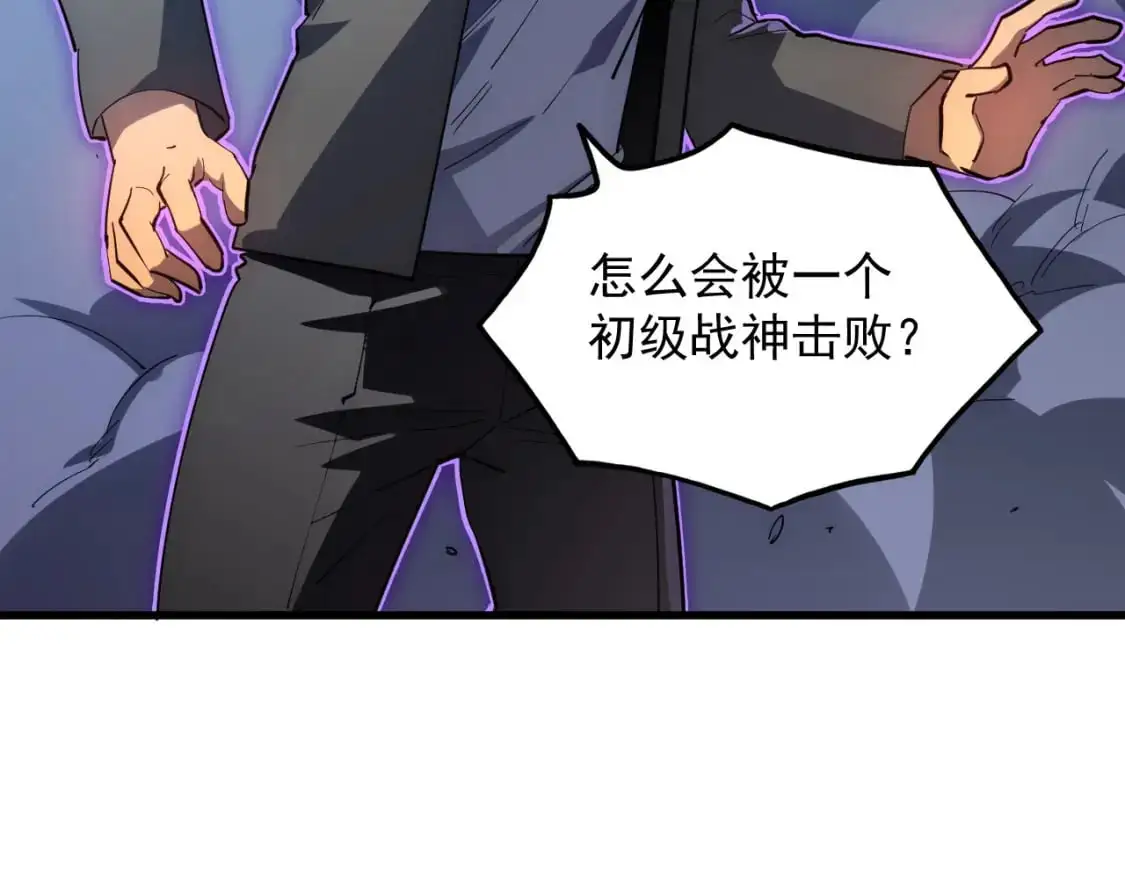 235 局面逆转！ 第12页