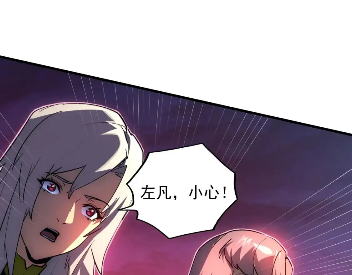 235 局面逆转！ 第23页