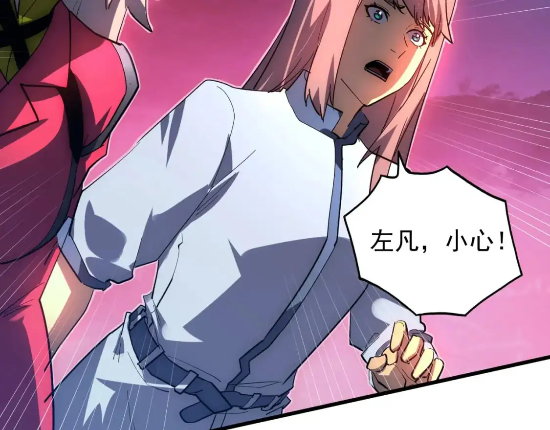 235 局面逆转！ 第24页