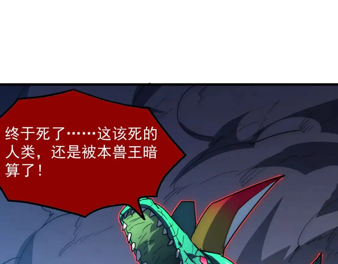 235 局面逆转！ 第28页