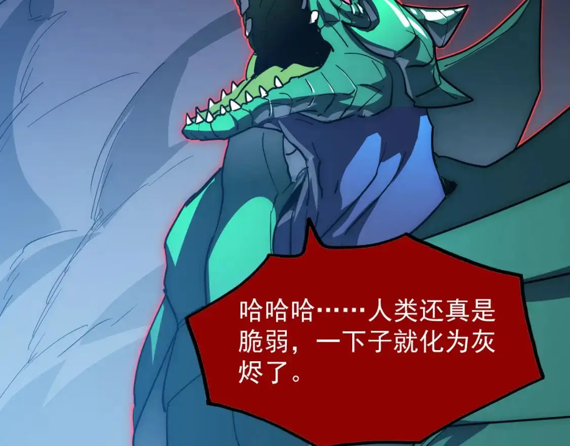 235 局面逆转！ 第29页