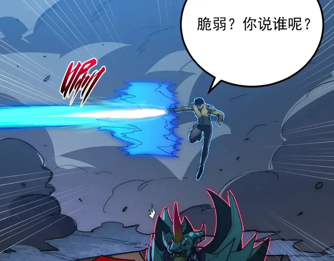 235 局面逆转！ 第31页