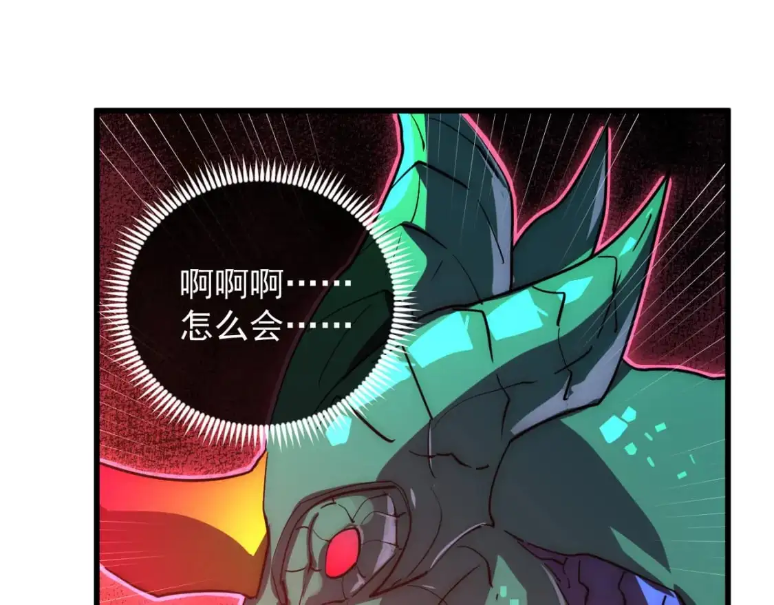 235 局面逆转！ 第33页
