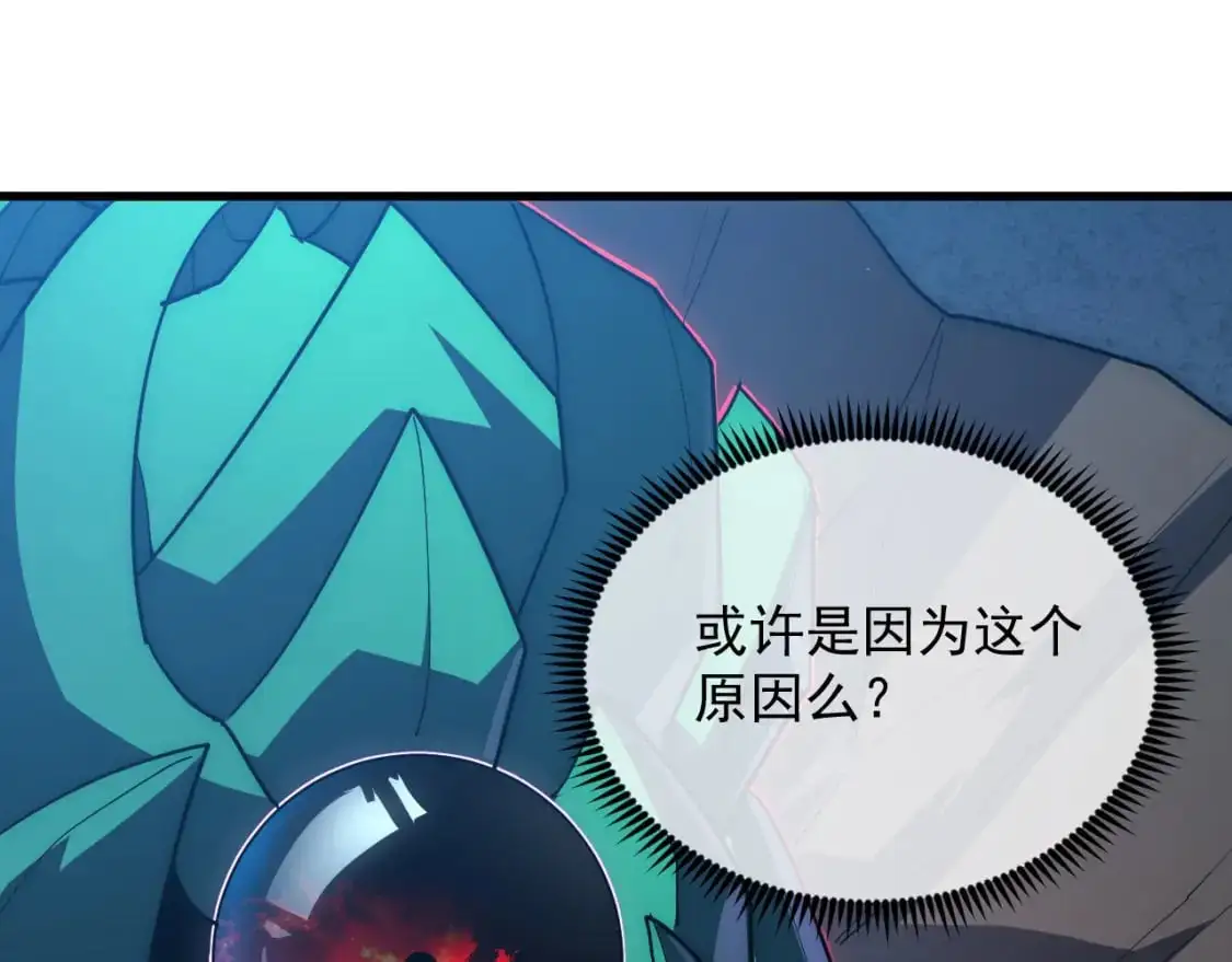 235 局面逆转！ 第42页