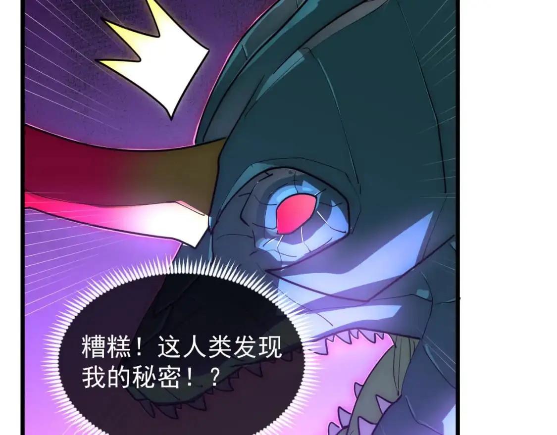 235 局面逆转！ 第45页