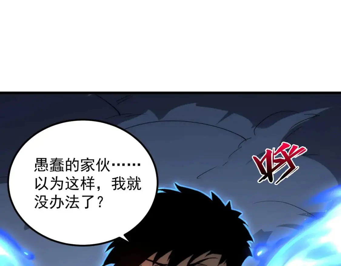 235 局面逆转！ 第48页