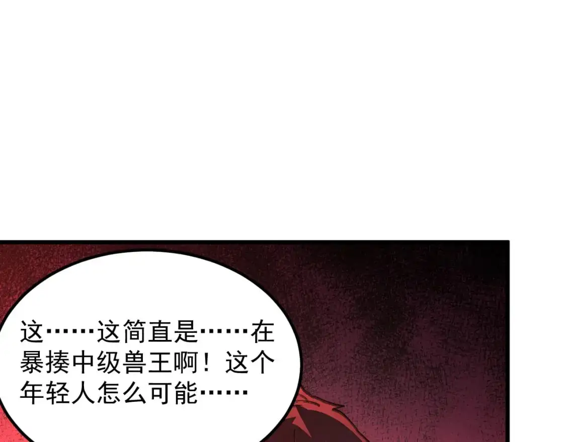 235 局面逆转！ 第59页