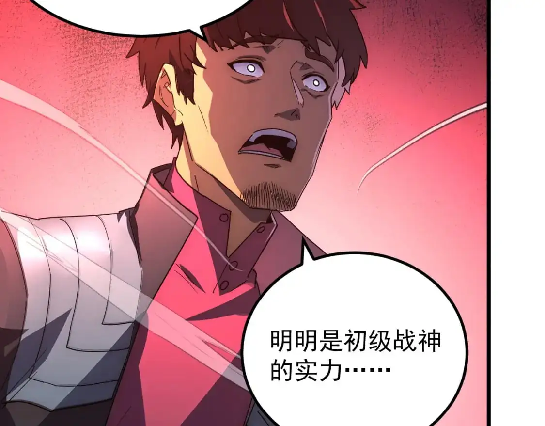 235 局面逆转！ 第60页
