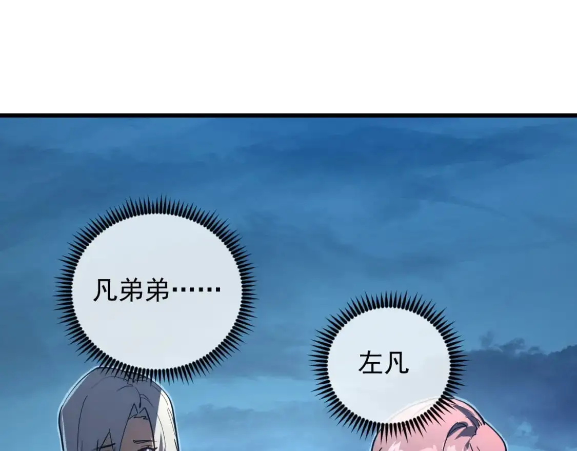 235 局面逆转！ 第64页