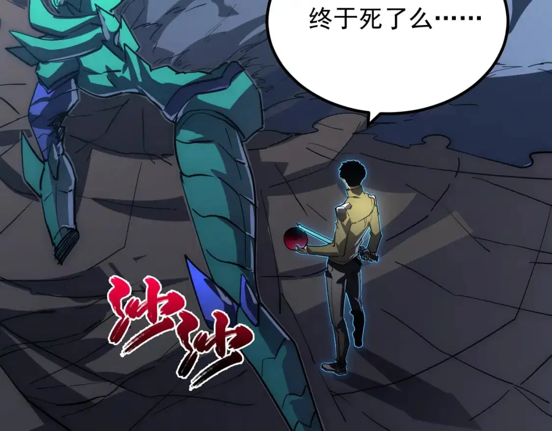 235 局面逆转！ 第71页