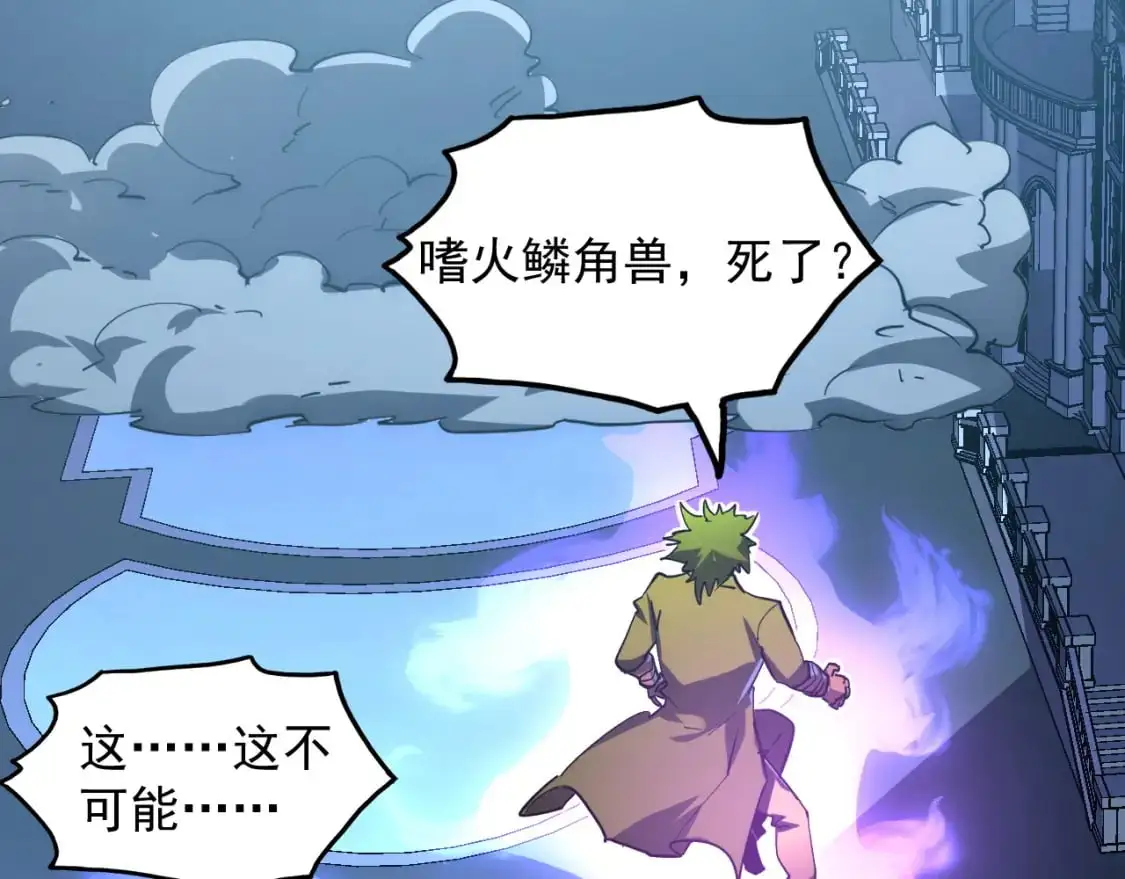 235 局面逆转！ 第73页