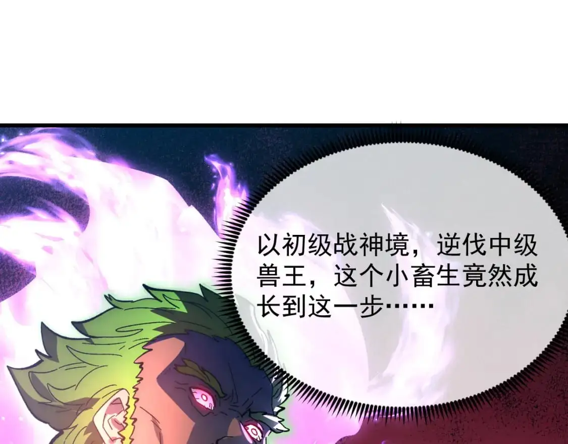 235 局面逆转！ 第75页