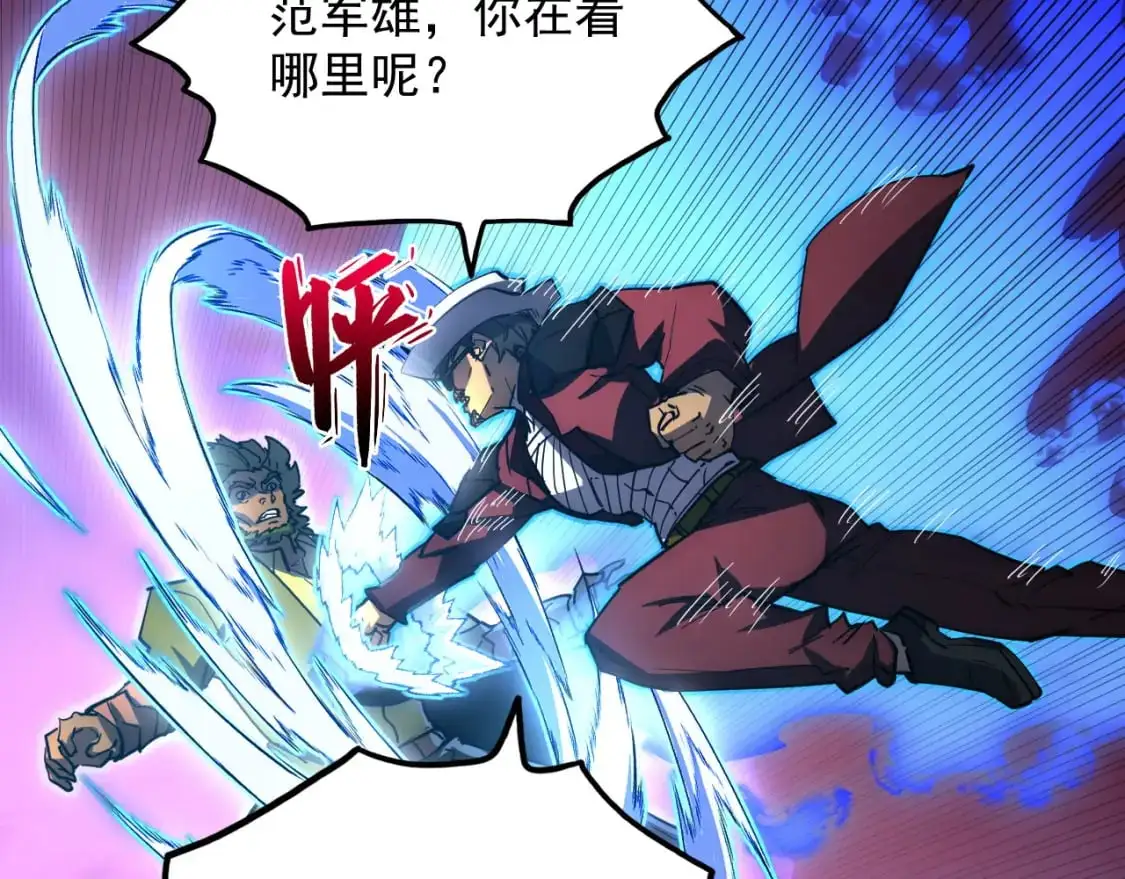 235 局面逆转！ 第78页