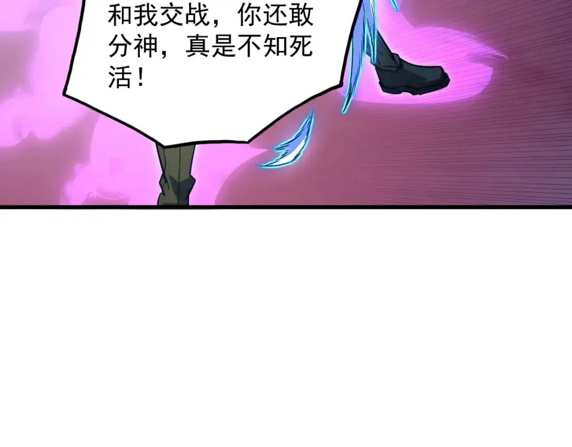 235 局面逆转！ 第79页