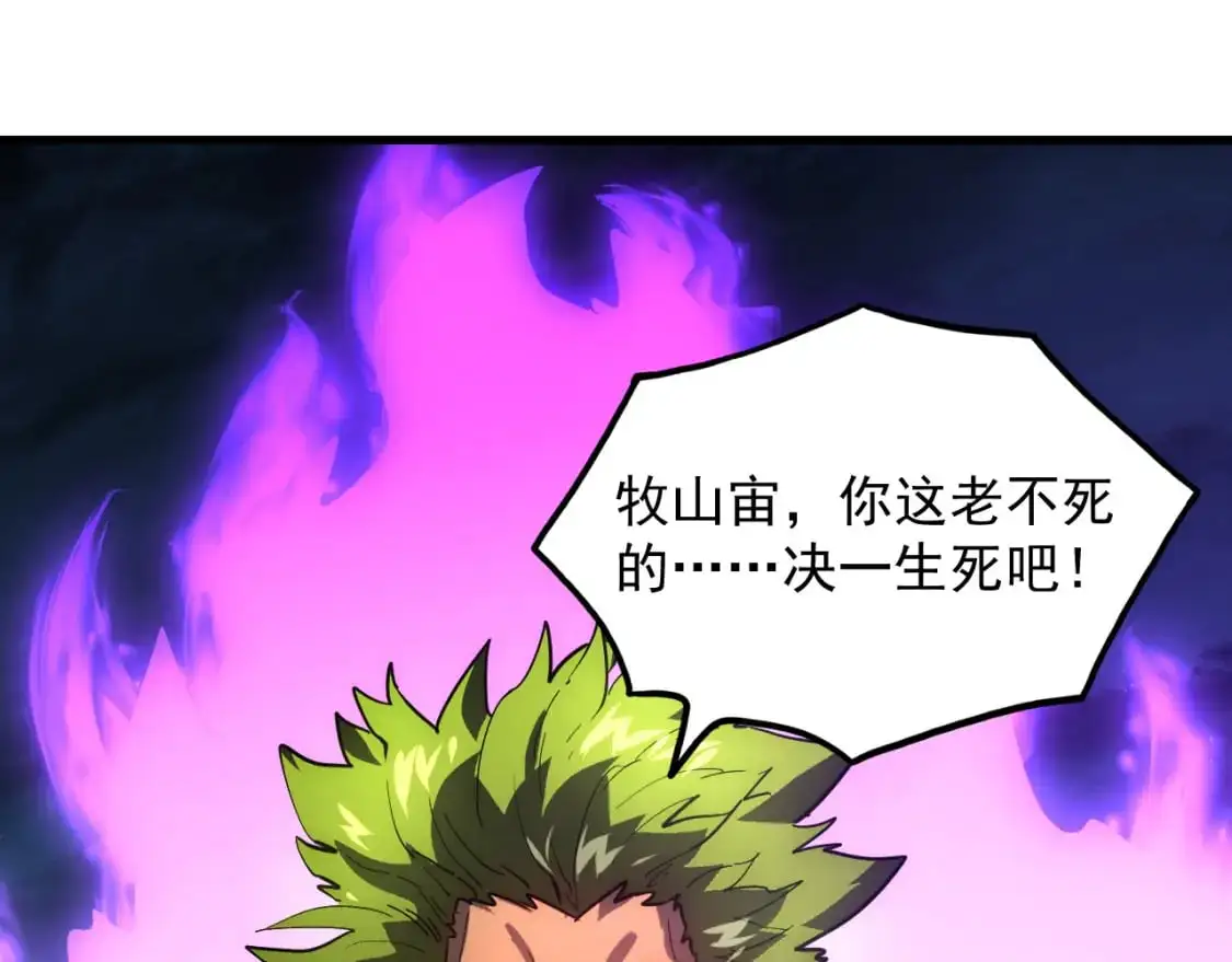 235 局面逆转！ 第80页