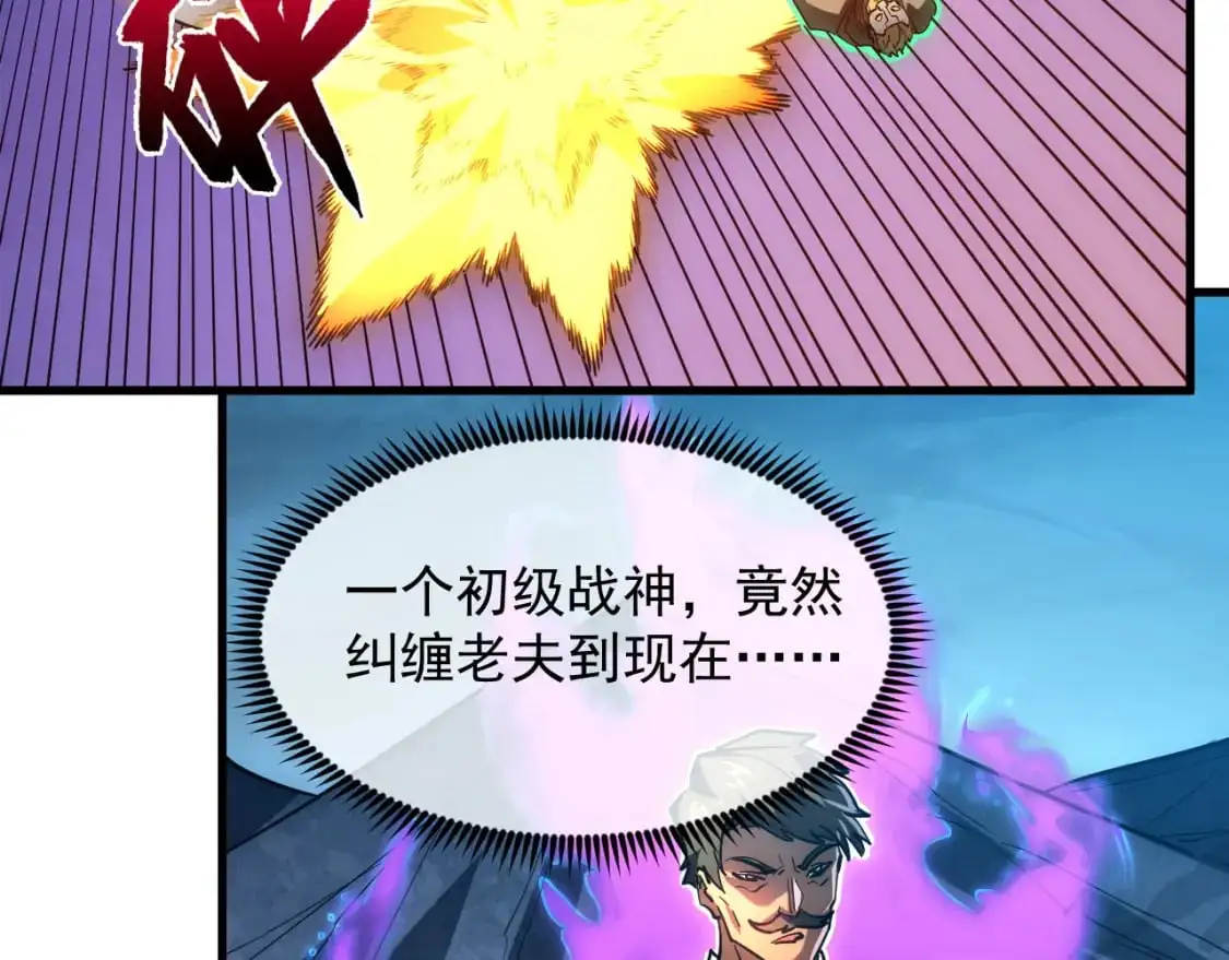 235 局面逆转！ 第84页