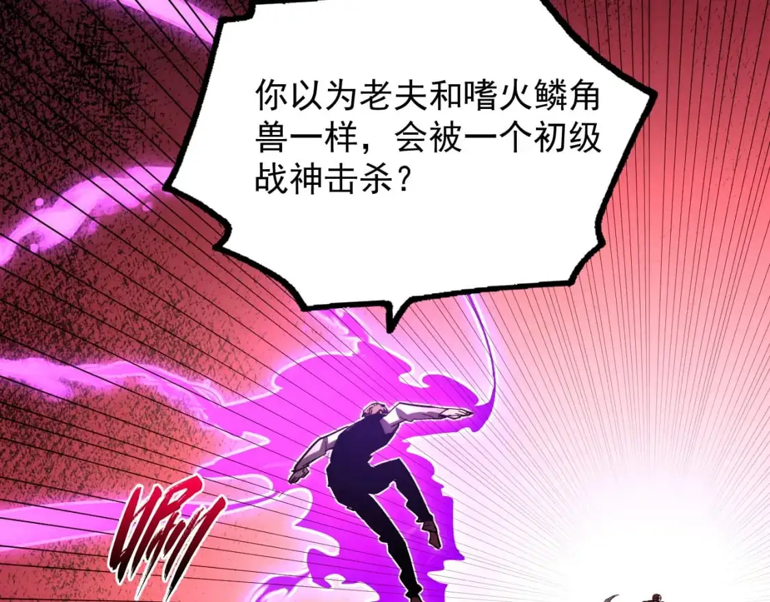 235 局面逆转！ 第87页