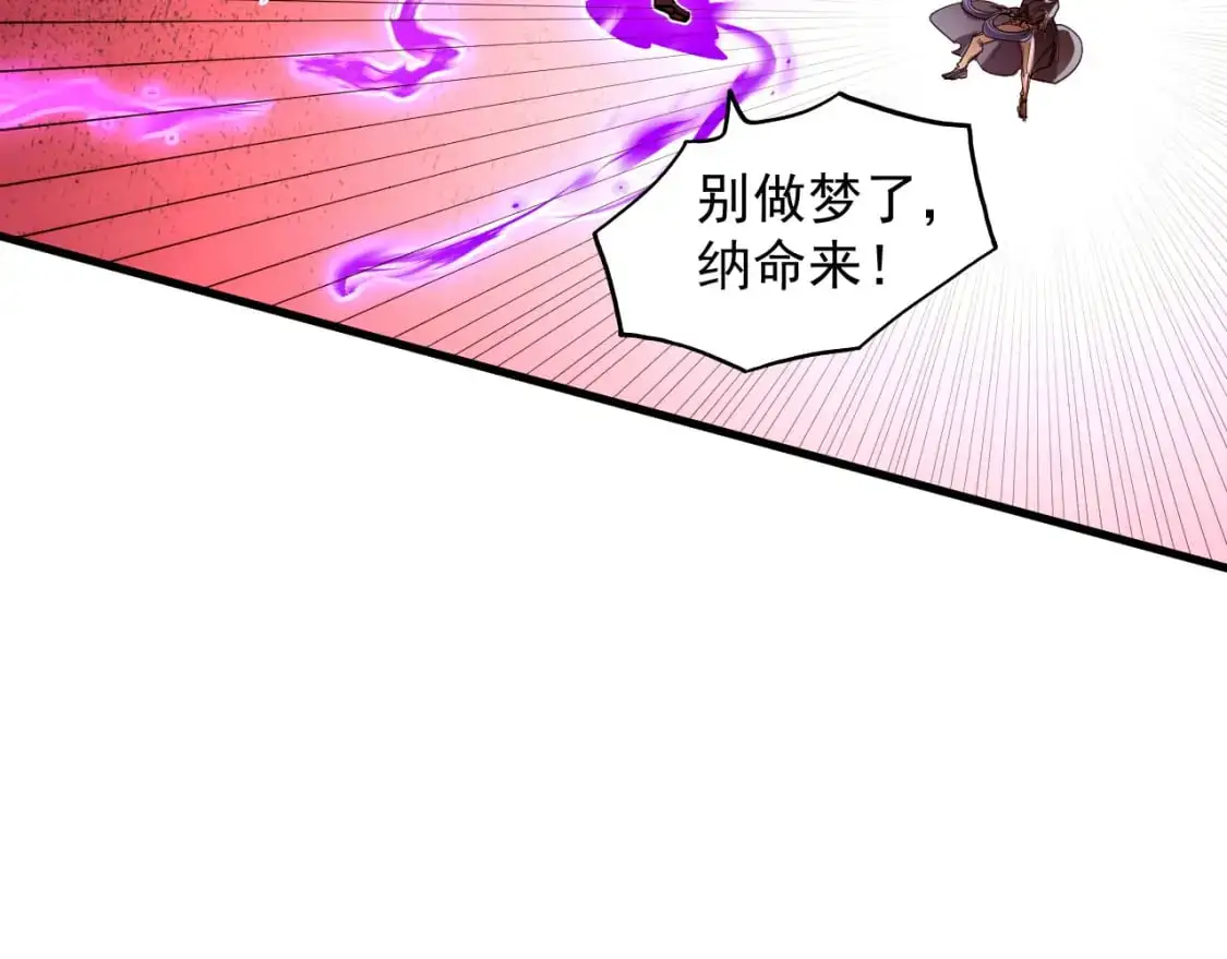 235 局面逆转！ 第88页