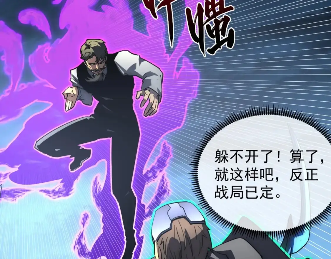 235 局面逆转！ 第92页
