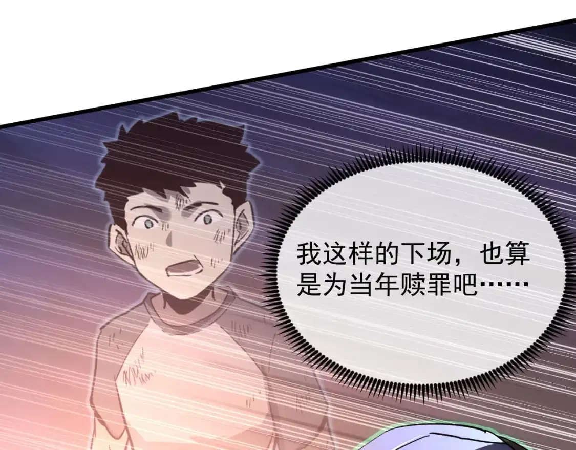 235 局面逆转！ 第94页