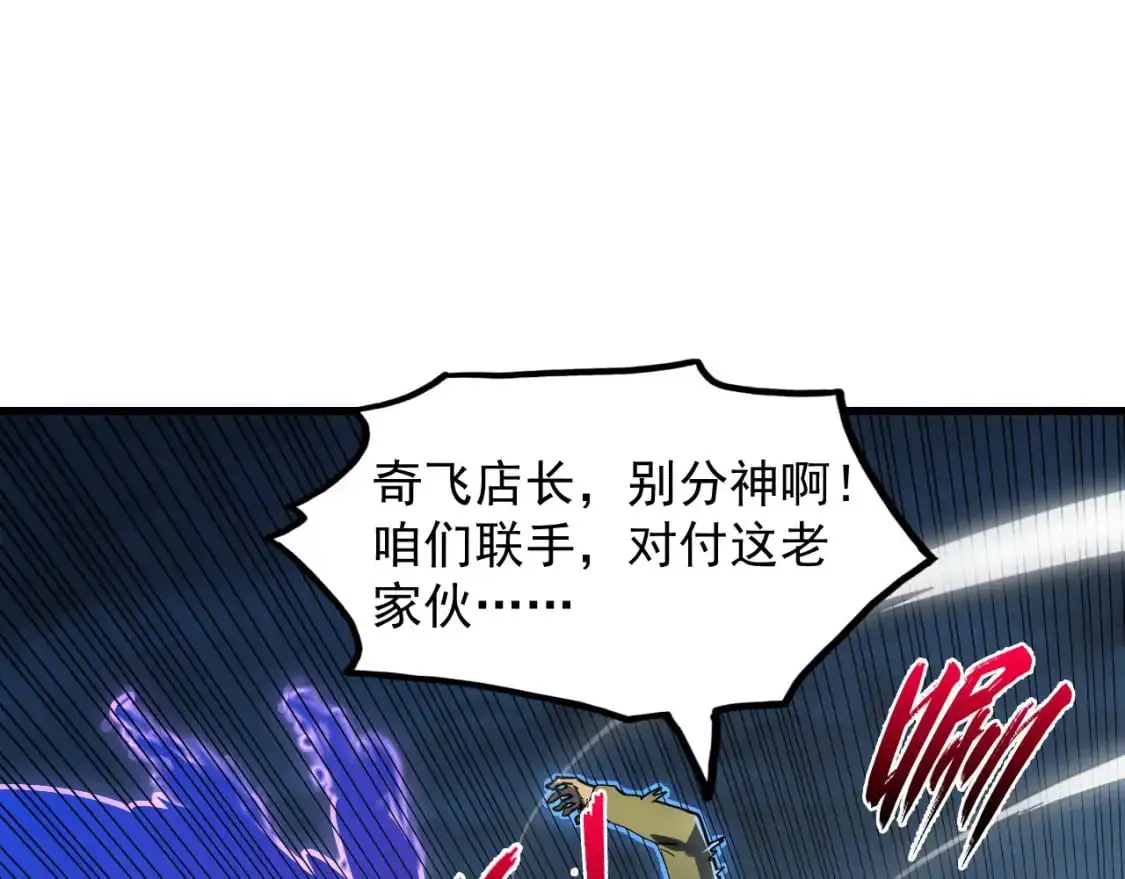 235 局面逆转！ 第97页