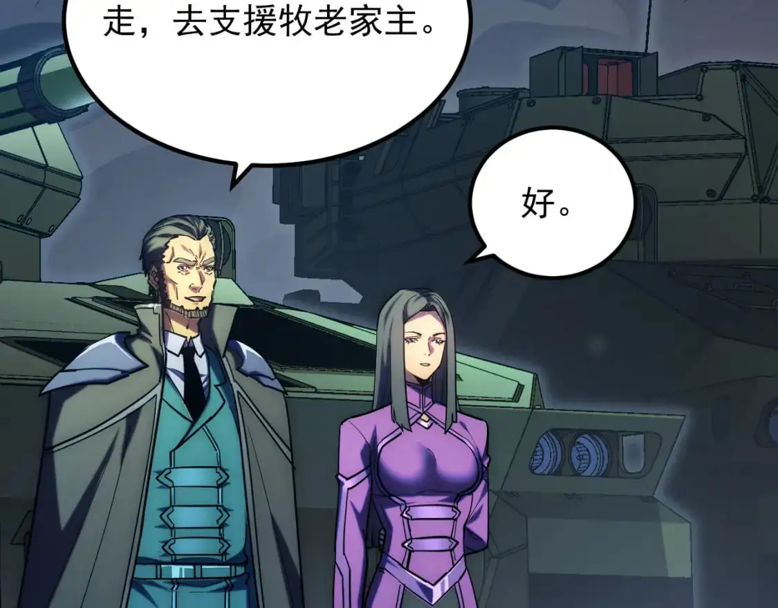 235 局面逆转！ 第110页