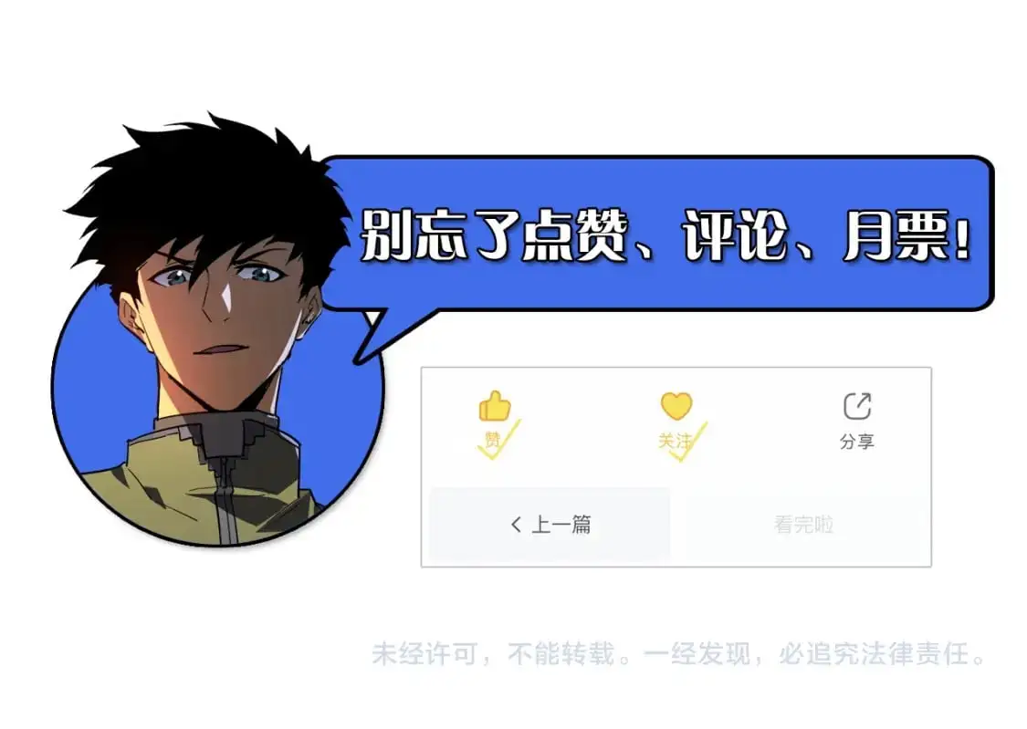 235 局面逆转！ 第116页