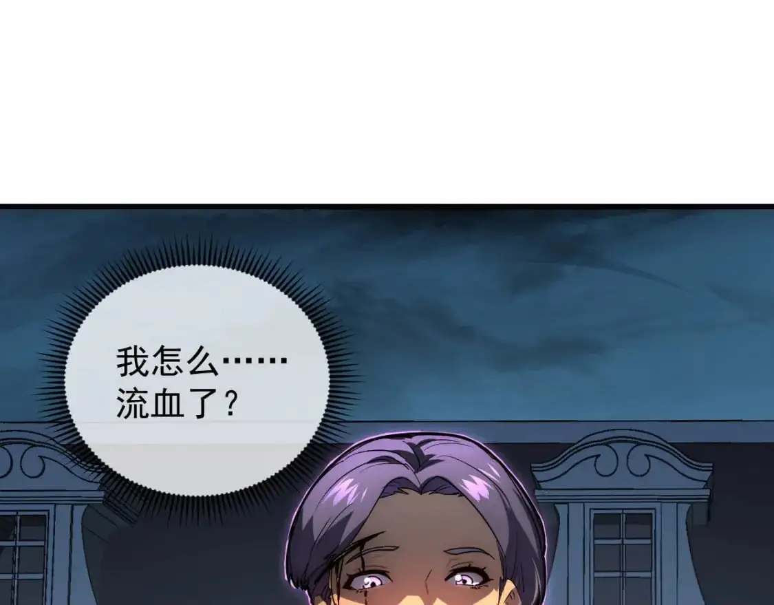 234 激战中级兽王 第5页
