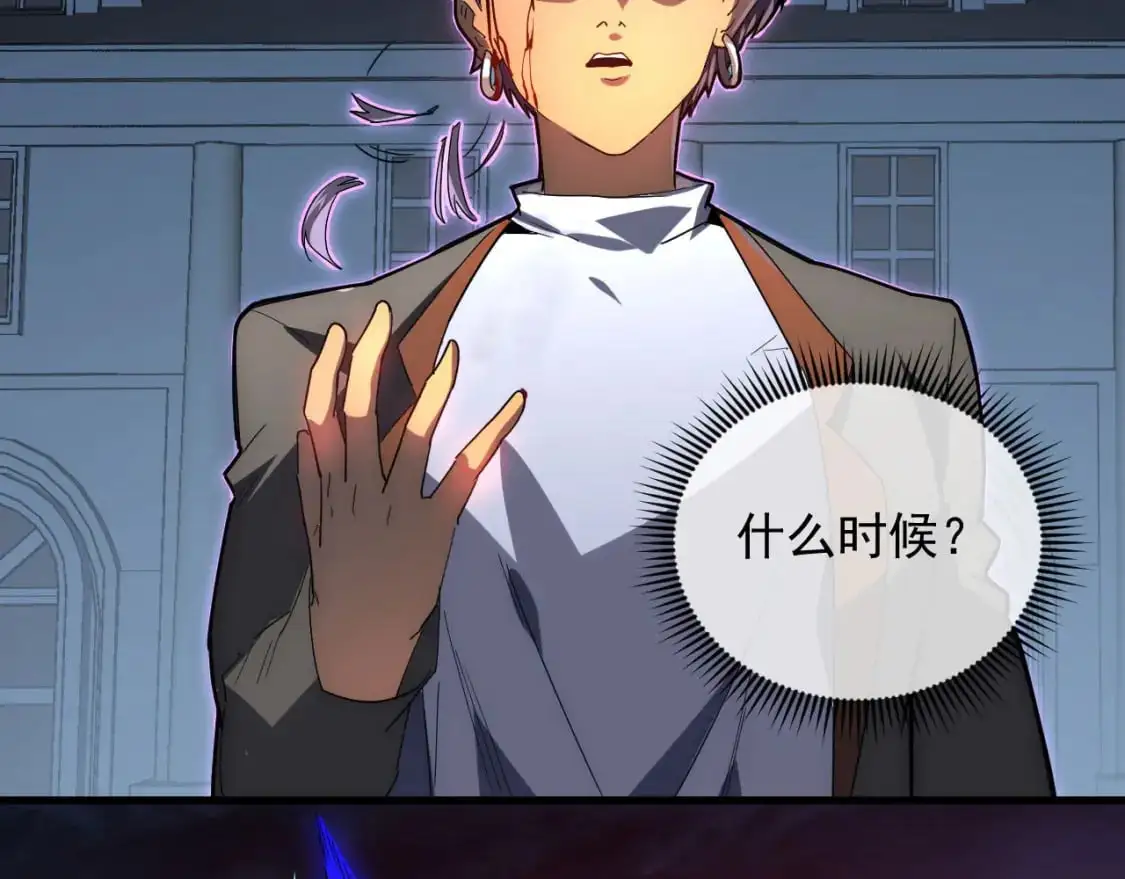 234 激战中级兽王 第6页