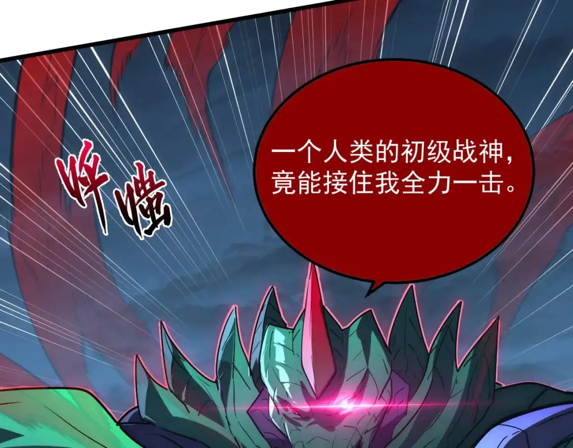 234 激战中级兽王 第16页