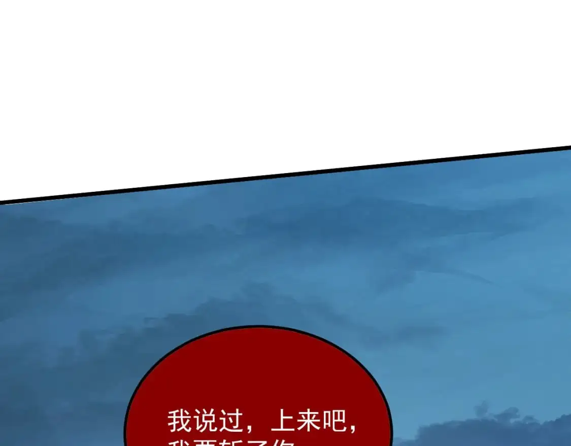 234 激战中级兽王 第21页