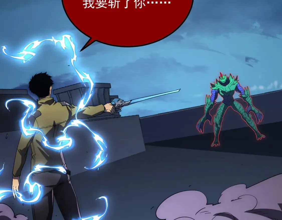 234 激战中级兽王 第22页