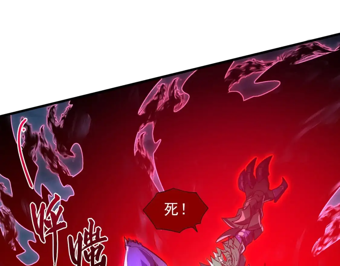 234 激战中级兽王 第31页