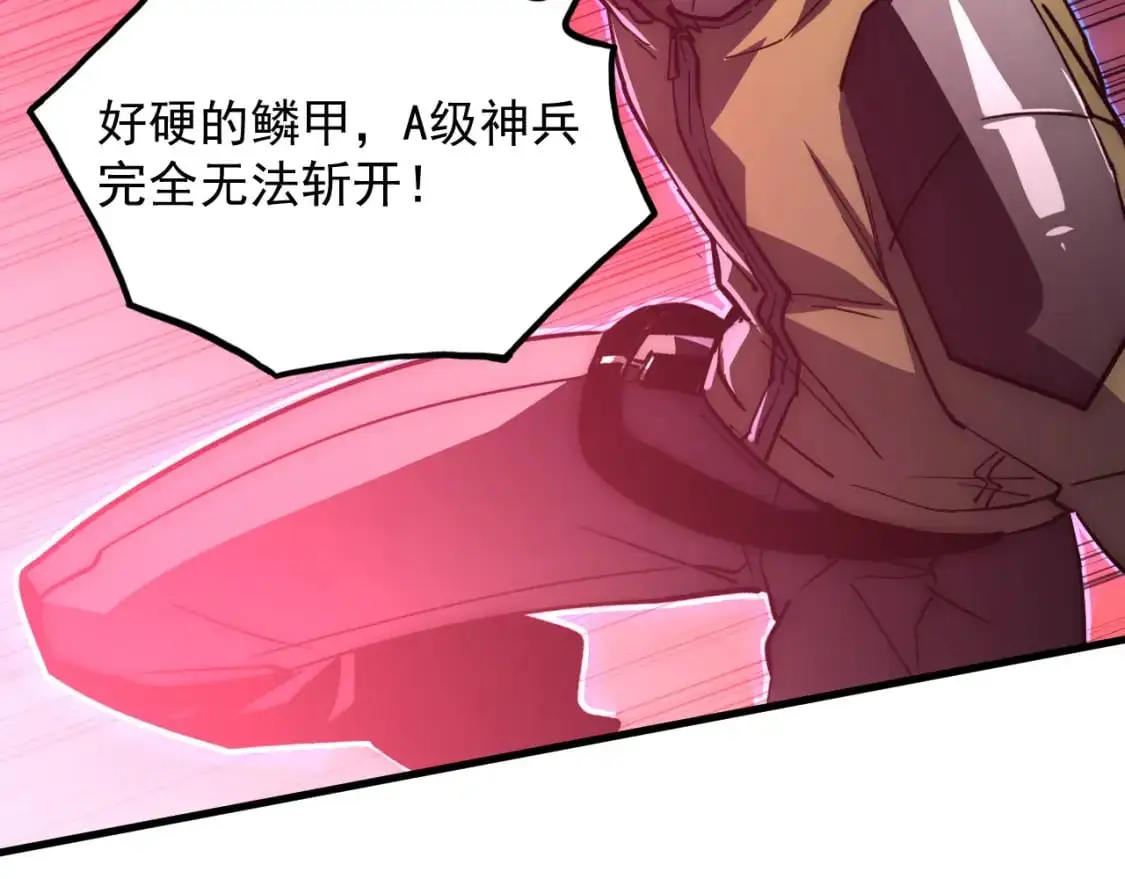 234 激战中级兽王 第40页