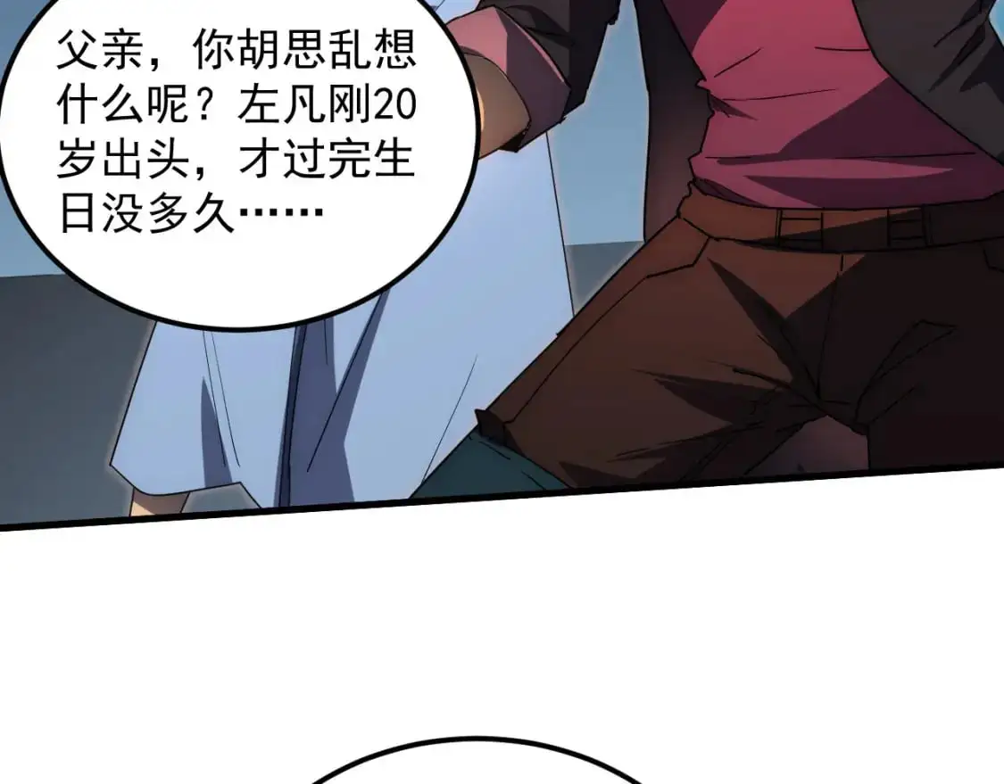 234 激战中级兽王 第54页