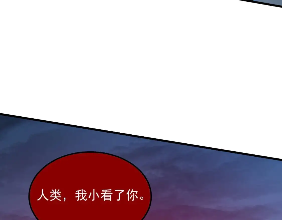 234 激战中级兽王 第60页