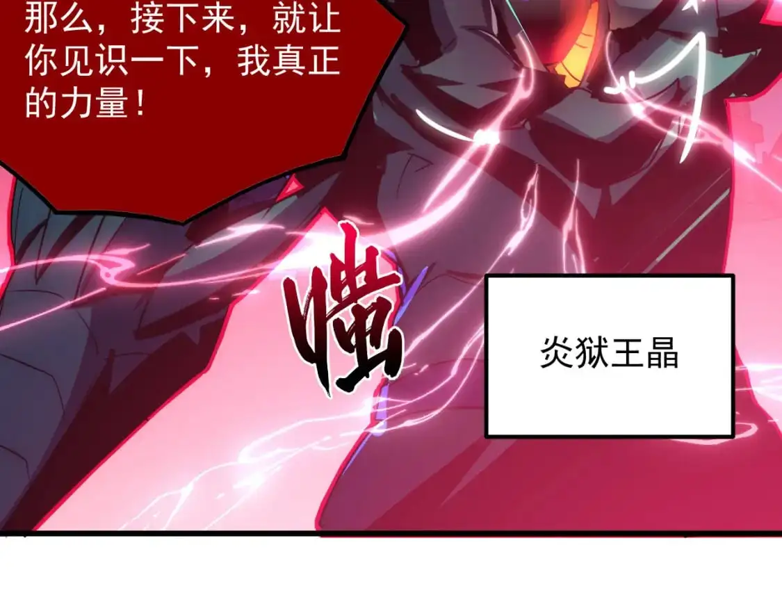 234 激战中级兽王 第64页