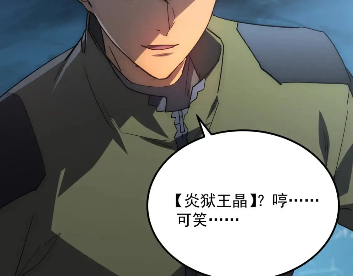 234 激战中级兽王 第66页