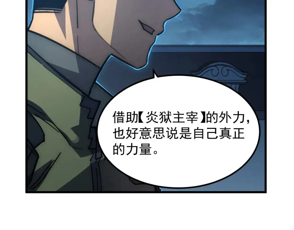 234 激战中级兽王 第71页