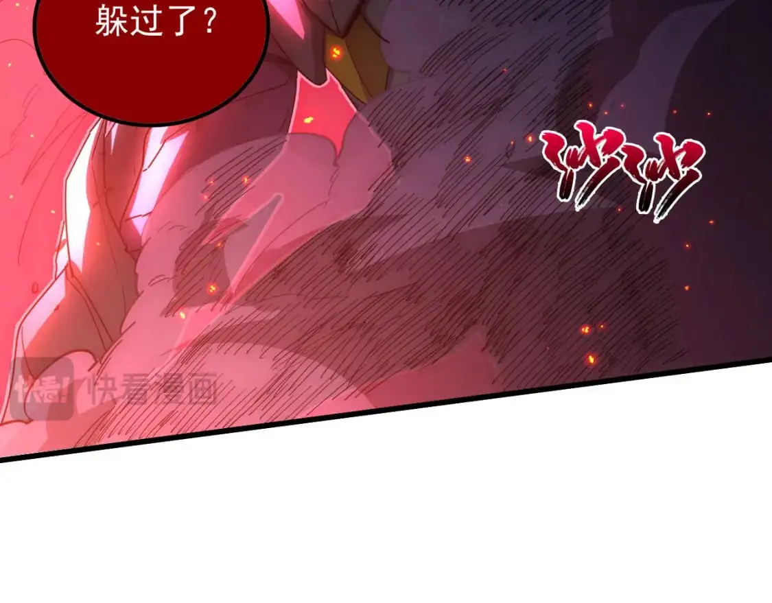 234 激战中级兽王 第84页