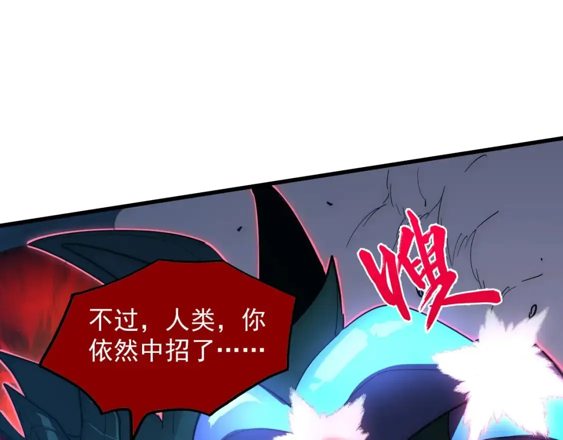 234 激战中级兽王 第85页