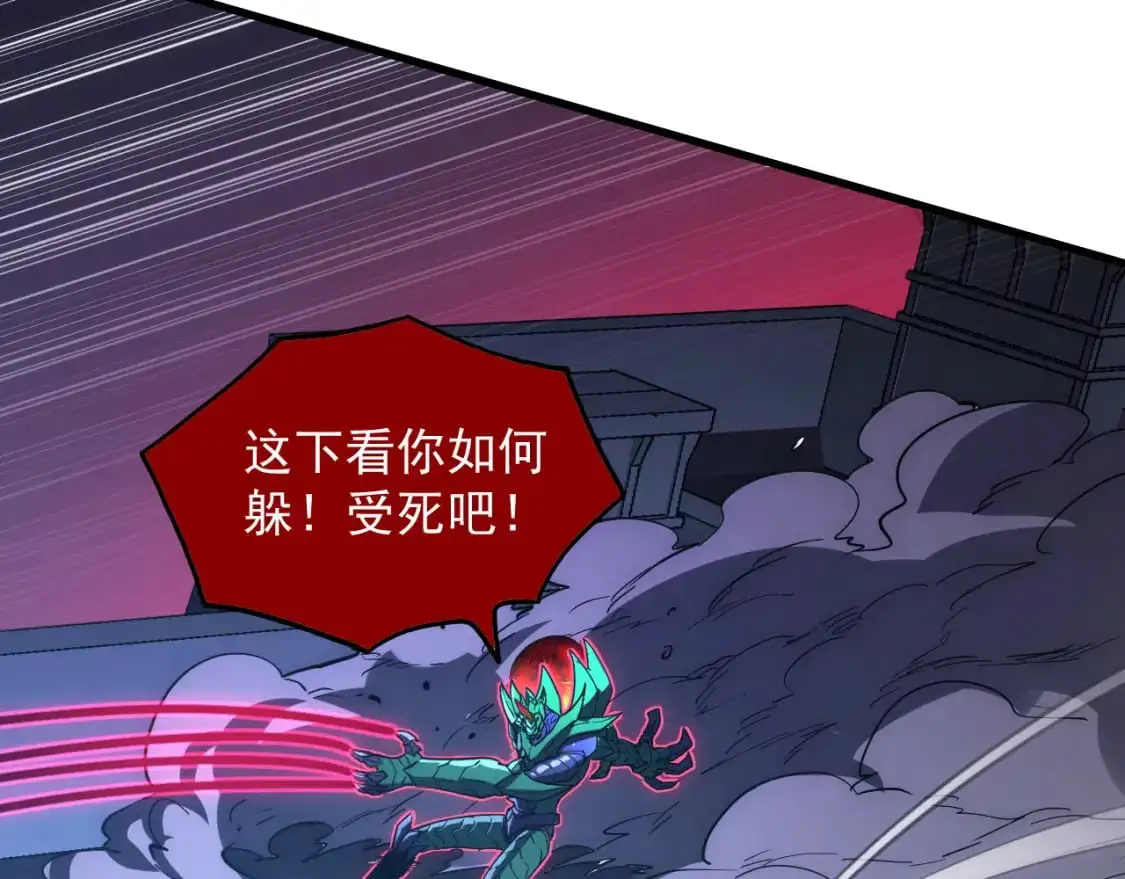 234 激战中级兽王 第92页