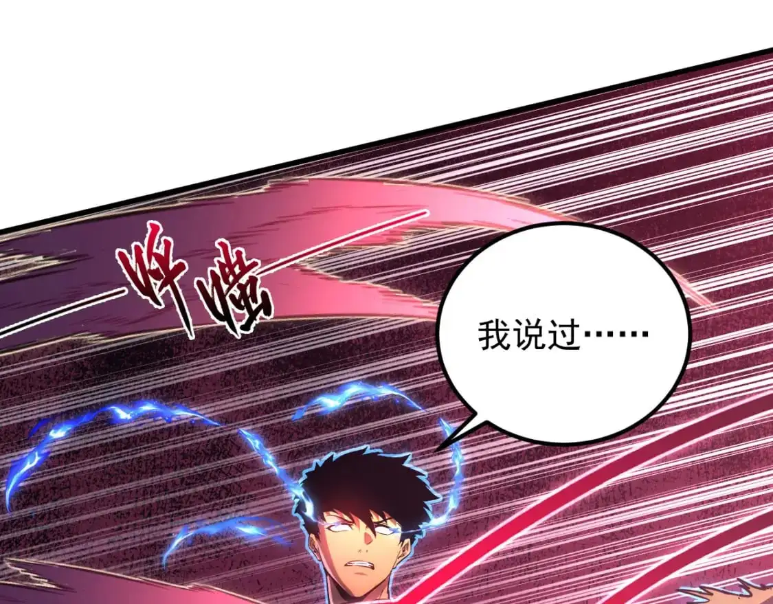 234 激战中级兽王 第95页