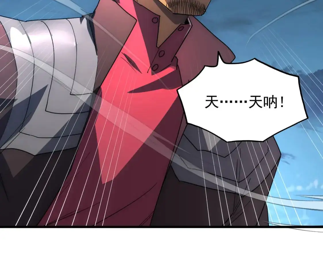 234 激战中级兽王 第117页