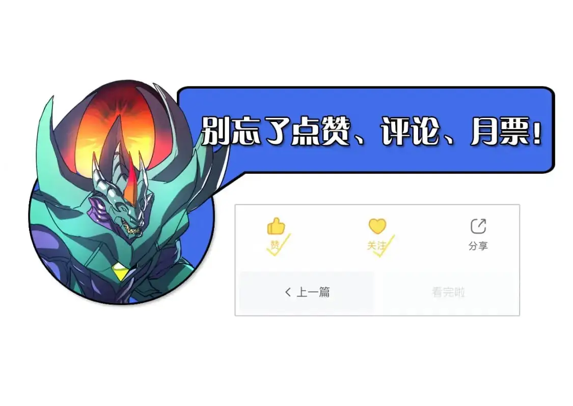 234 激战中级兽王 第122页