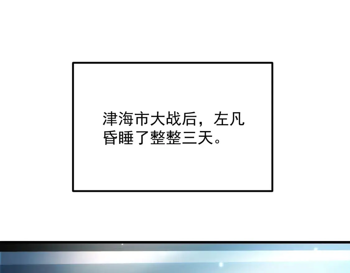 238 英雄表彰大会 第5页