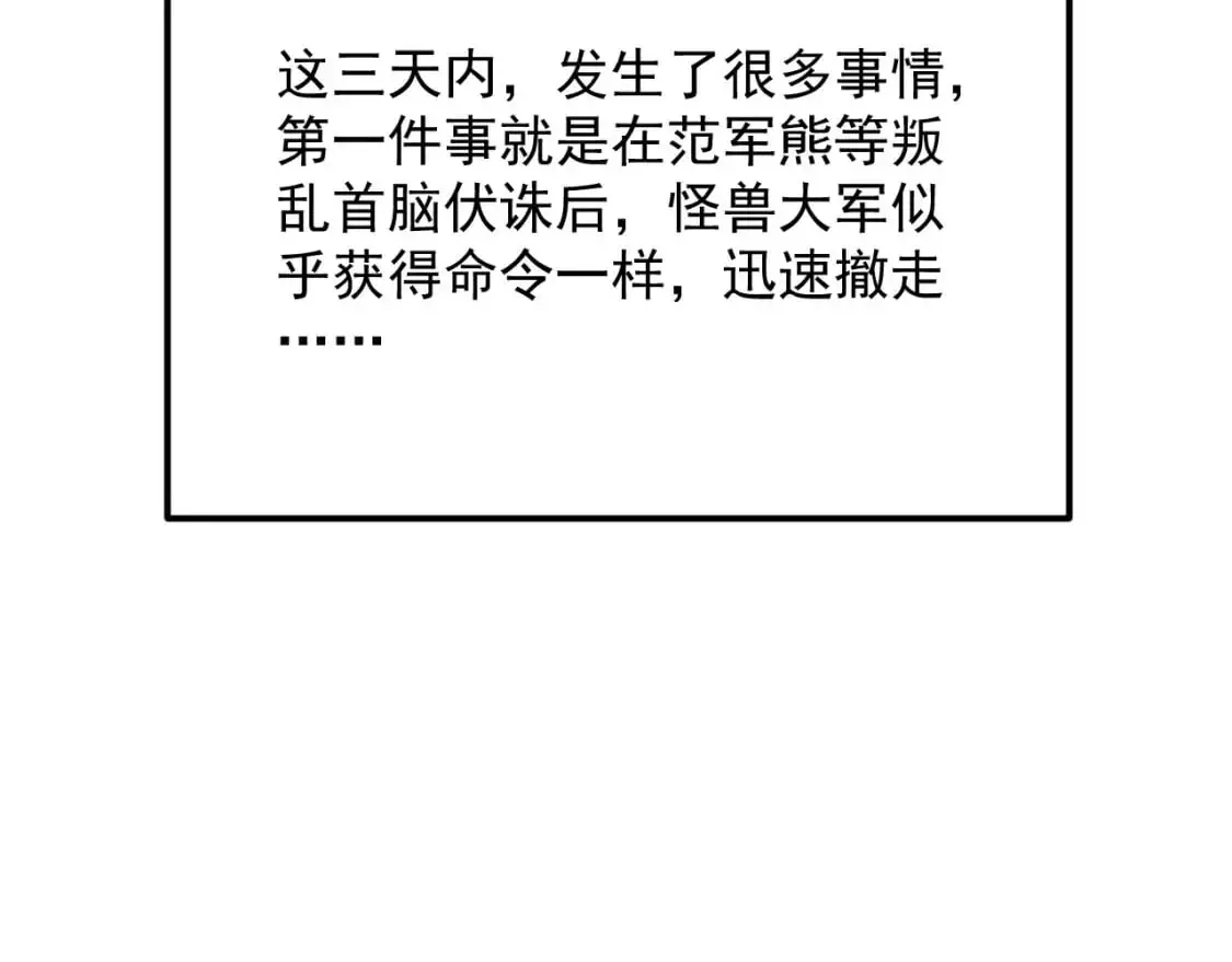 238 英雄表彰大会 第8页