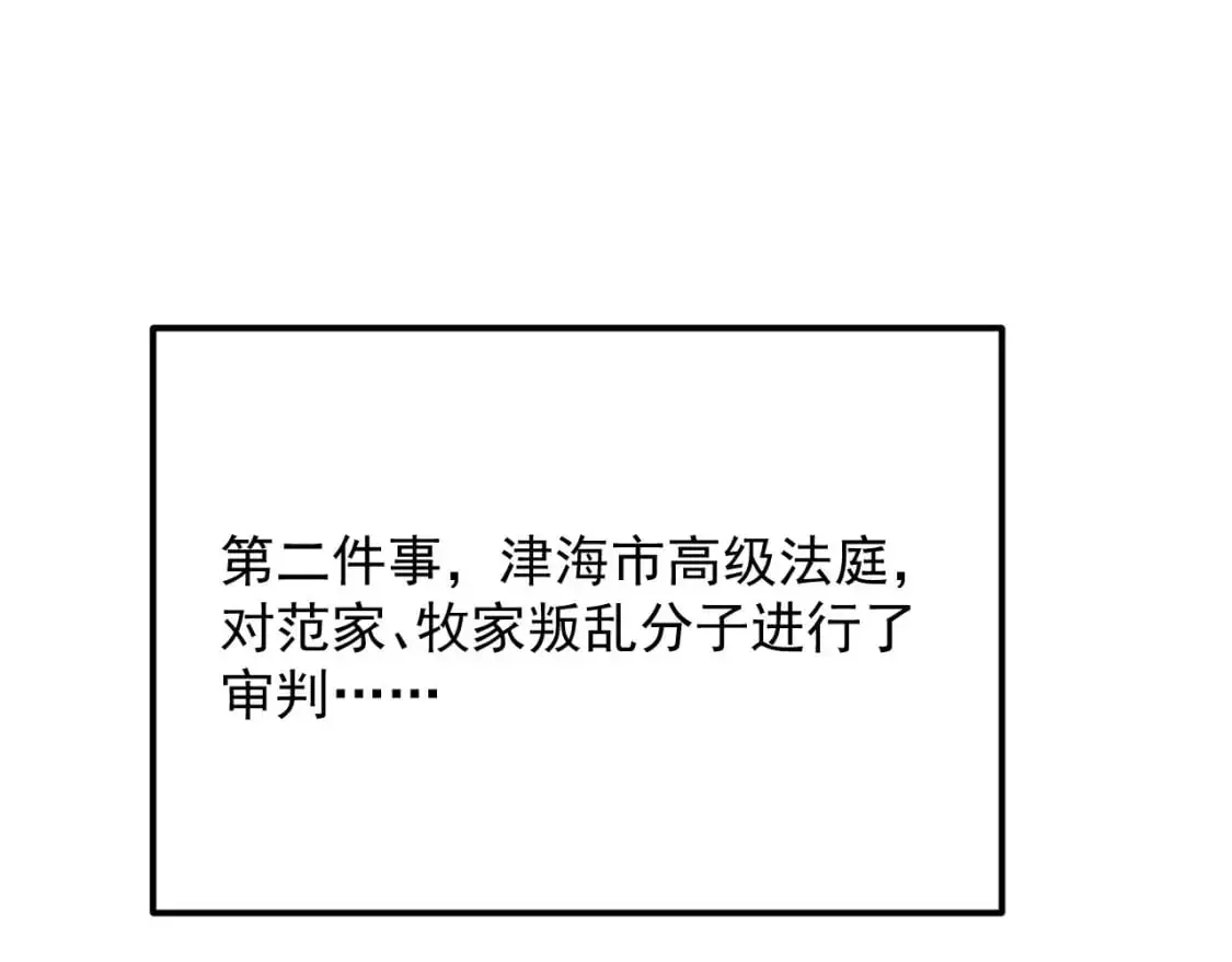 238 英雄表彰大会 第11页